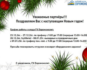 С наступающим Новым годом!