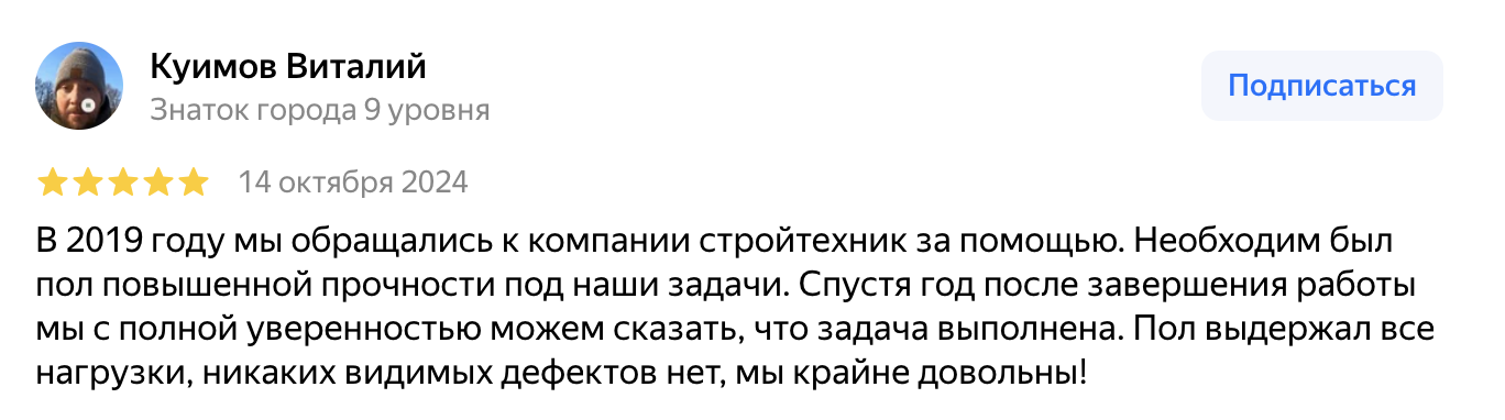 Отзыв клиента 4