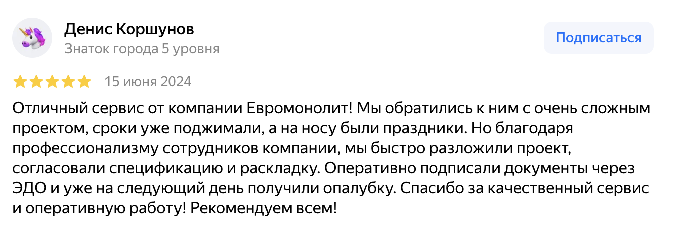 Отзыв клиента 5