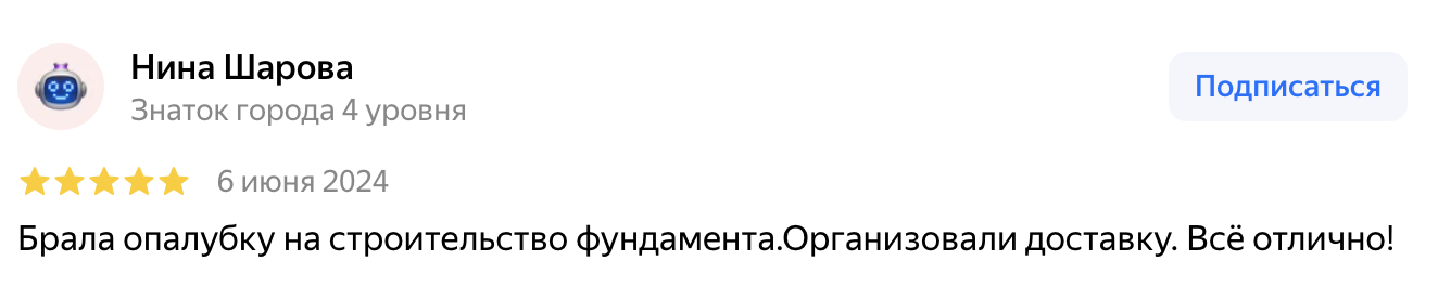 Отзыв клиента 6