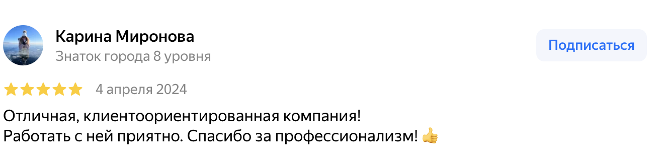 Отзыв клиента 7