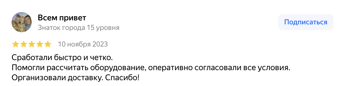 Отзыв клиента 14